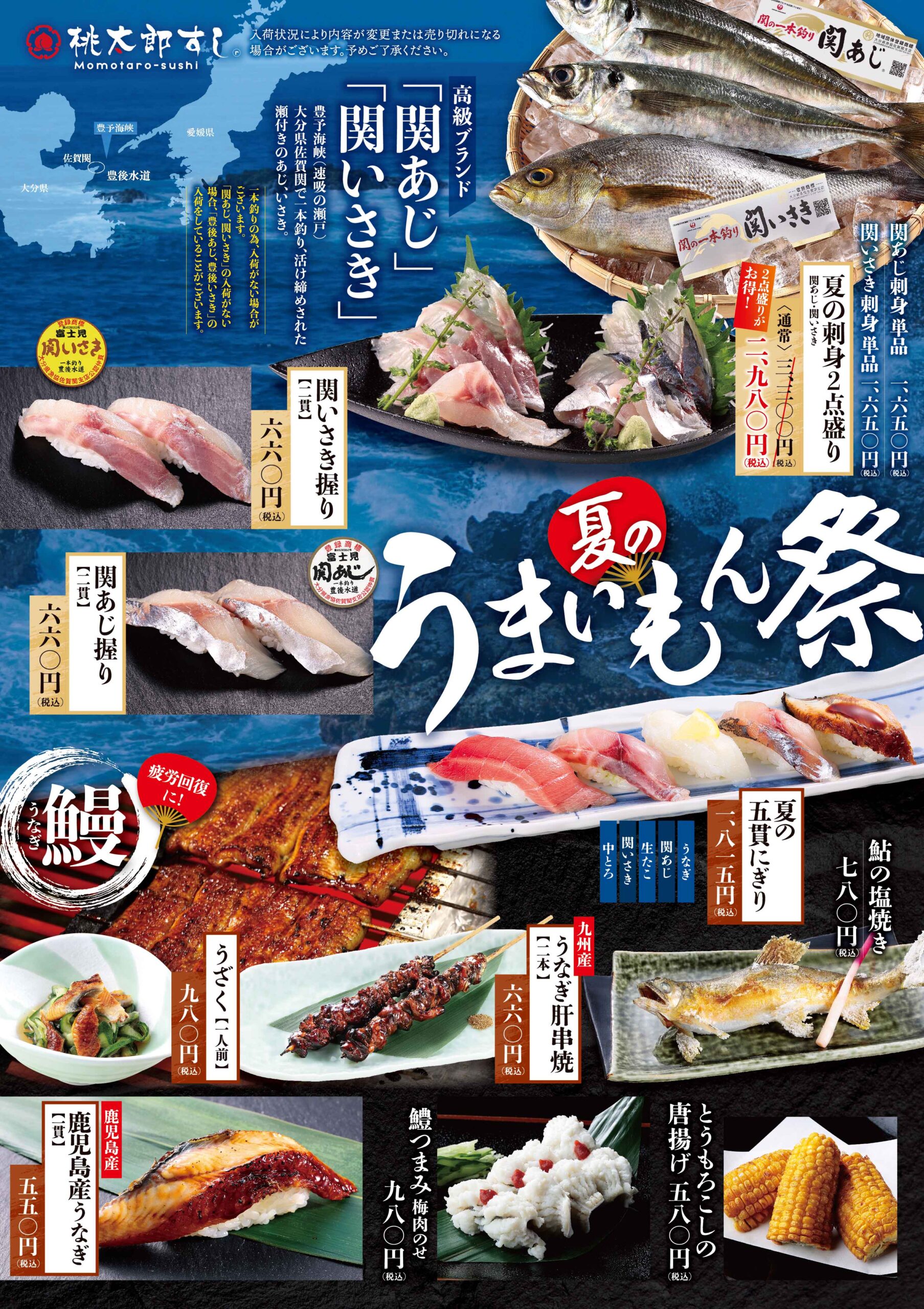 夏のイベント始まります。