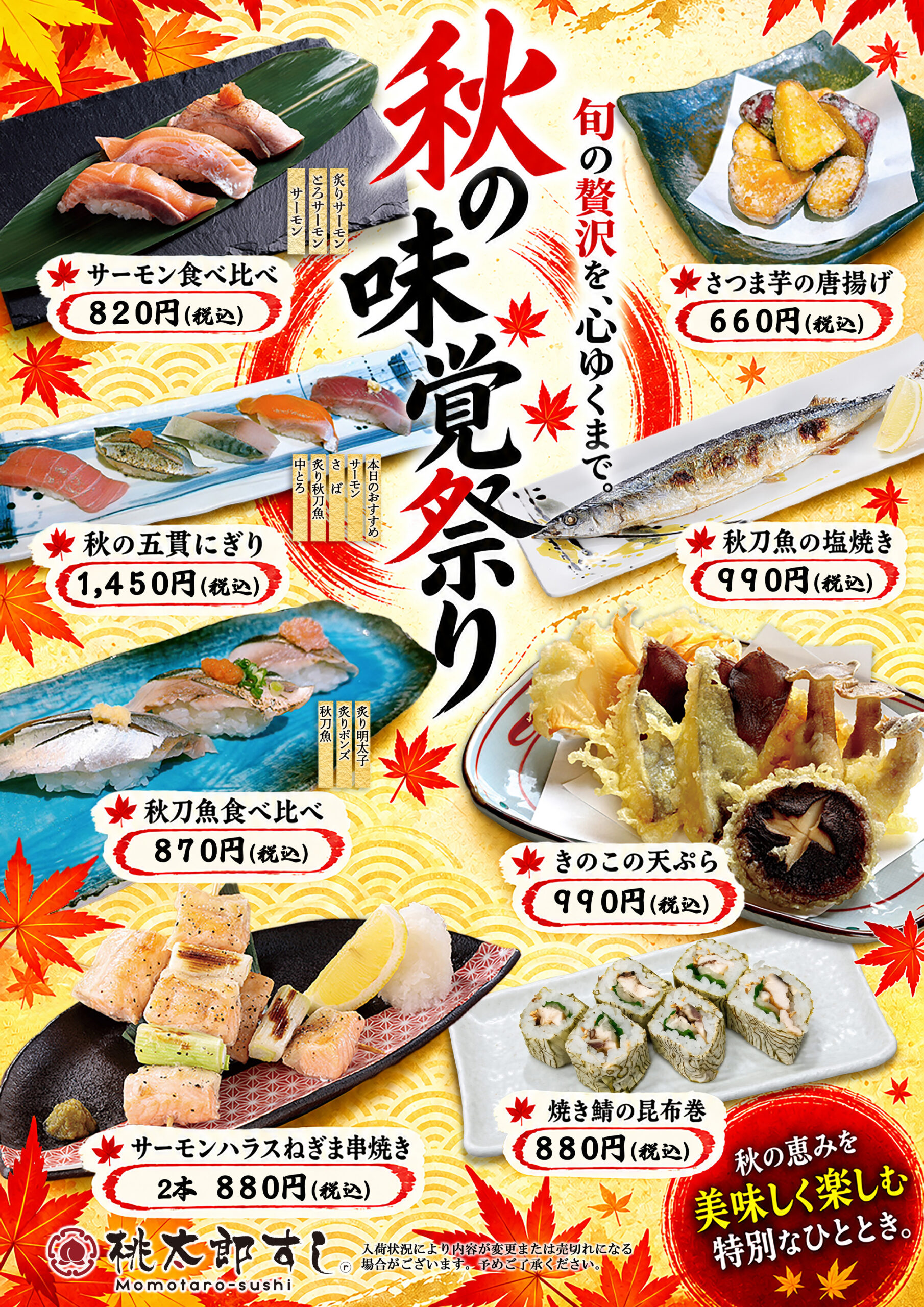 現在のイベント！